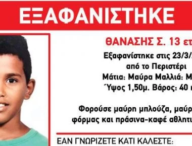 Οδηγός ταξί υποστηρίζει ότι μετέφερε τον μικρό Θανάση στο Γαλάτσι